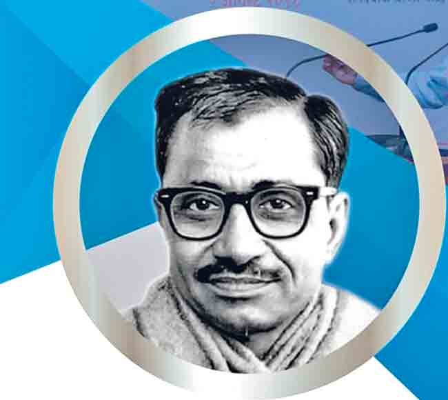 दीनदयाळ प्रेरणा केंद्र, ठाणे