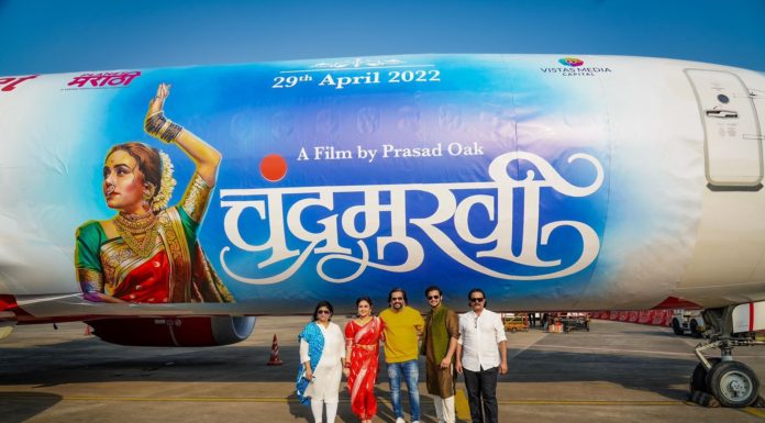 मुंबई आंतरराष्ट्रीय विमानतळावर अवतरली 'चंद्रमुखी'