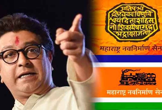 मनसे ठरणार हुकूमाचा एक्का?