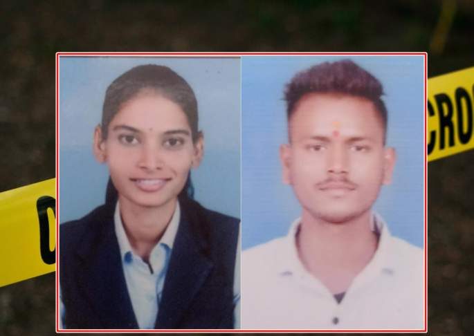 जळगावात ऑनर किलिंग; भावाकडून बहिणीसह प्रियकराची ह्त्या