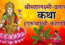 Margashirsha Vrat : मार्गशीर्ष व्रत करायचंय? महिनाभर मटण मच्छी खायची की नाही?