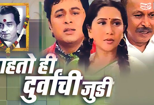 निघाले आज तिकडच्या घरी...