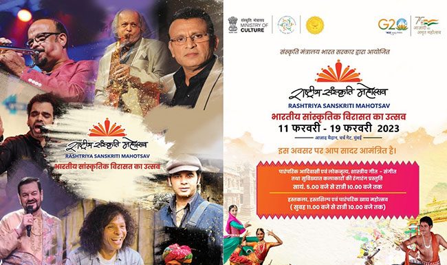 आझाद मैदानात राष्ट्रीय संस्कृती महोत्सव, राज्यपालांच्या हस्ते होणार उद्घाटन