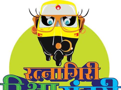 रत्नागिरीत रंगणार ‘रिक्षा सुंदरी’