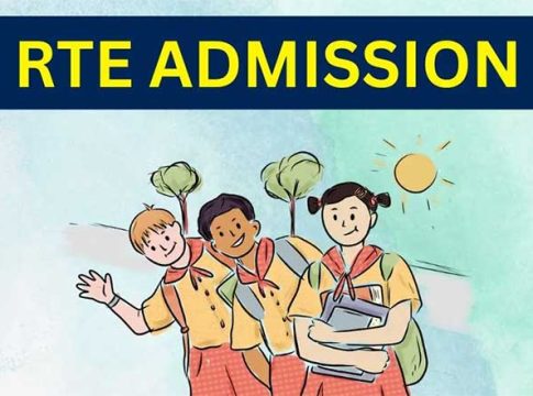 RTE प्रवेशाची मुदत १५ मेपर्यंत वाढवली