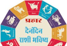 Daily horoscope: दैनंदिन राशीभविष्य, शनिवार, दिनांक २७ एप्रिल २०२४.