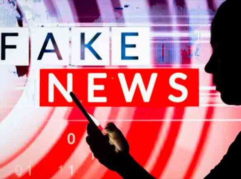 Fake news : फेक न्यूज पसरवणार्‍यांनो आता सावधान! केंद्र सरकार करणार 'ही' कडक कारवाई