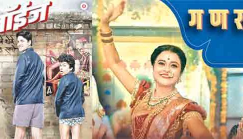 Boys 4 and Lavanyavati : वाचा ‘बॉईज ४’ चित्रपट आणि ‘लावण्यवती’ अल्बमविषयी...
