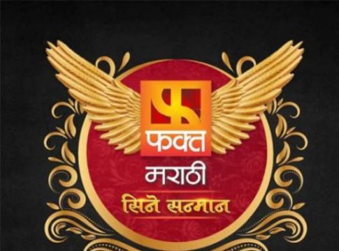 ‘फक्त मराठी सिने सन्मान सोहळा २०२३’ दिमाखात संपन्न