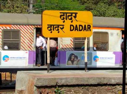 Central Railway Dadar Platform : मध्य रेल्वेच्या दादर स्थानकातील 'या' प्लॅटफॉर्मवरील ब्रिज ३० एप्रिलपर्यंत बंद राहणार