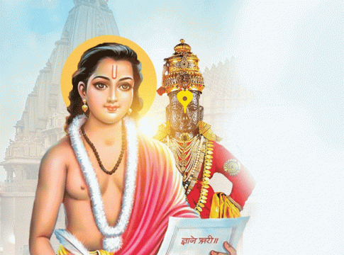 Dnyaneshwari : प्रेम योग