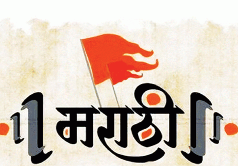 भाषा हरवण्याची गोष्ट
