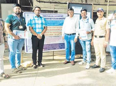 UPSC Exam : यूपीएससीच्या परीक्षार्थींसाठी ठाण्यात विशेष अभियान