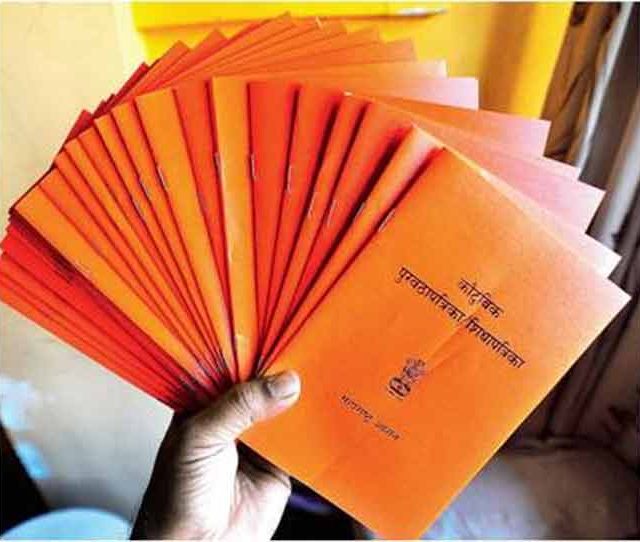 रेशनकार्डच्या ई-केवायसीसाठी मुदतवाढ