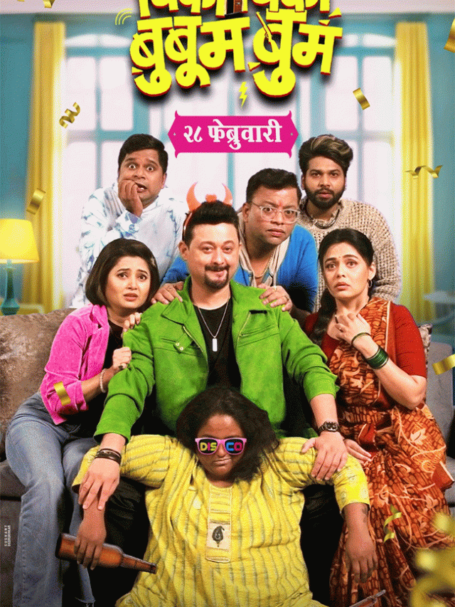 Chiki Chiki Bubum Bum : नव्या वर्षात 'चिकी चिकी बुबूम बुम' चित्रपटाची धमाल ट्रीट