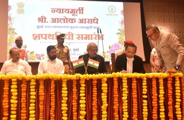 न्या. आलोक आराधे यांनी घेतली मुख्य न्यायमूर्ती पदाची शपथ