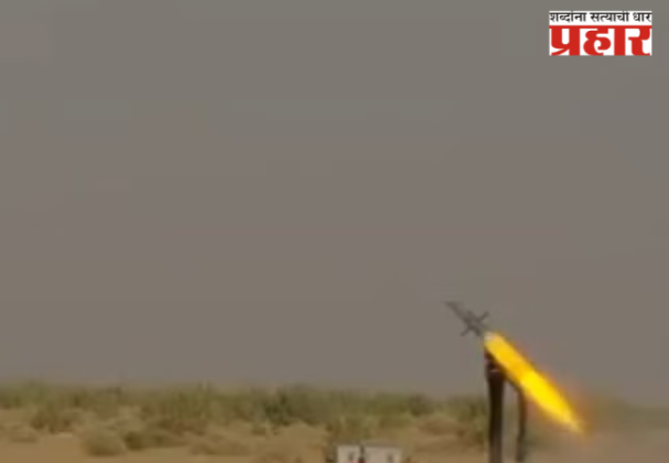 रणगाडाविरोधी क्षेपणास्त्राची यशस्वी चाचणी