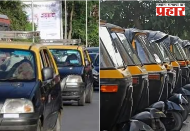 मुंबई - ठाण्यात रिक्षा, टॅक्सीची भाडेवाढ होणार ?