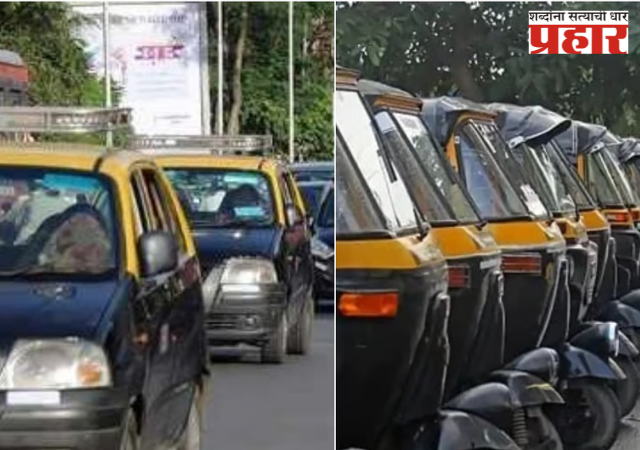 मुंबईत रिक्षा आणि टॅक्सी सेवा महागली