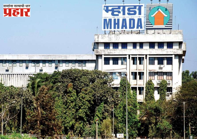 MHADA Lottery : मुंबईकरांचं घराचं स्वप्न होणार पूर्ण; म्हाडा तर्फे लवकरच लॉटरी होणार जाहीर
