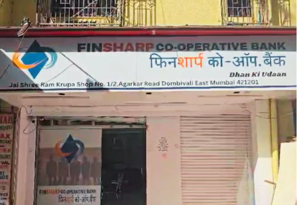 डोंबिवली पूर्वेला बोगस सहकारी बँक
