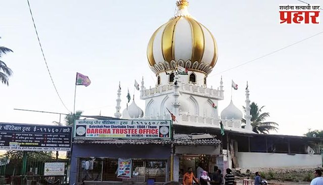 Baleshah Pir Dargah : बेकायदा बालेशाह पीर दर्ग्यावर २० मेपूर्वी कारवाई होणार