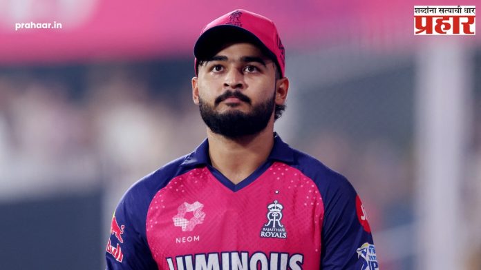 IPL 2025 : स्लो ओवर रेटमुळे बीसीसीआयची आरआरच्या कॅप्टन रियान परागवर कारवाई
