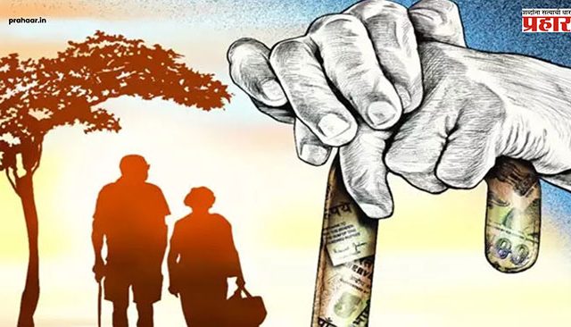 Breaking News : वृद्ध आई-वडिलांचा सांभाळ करत नसाल तर, ही बातमी नक्की वाचा