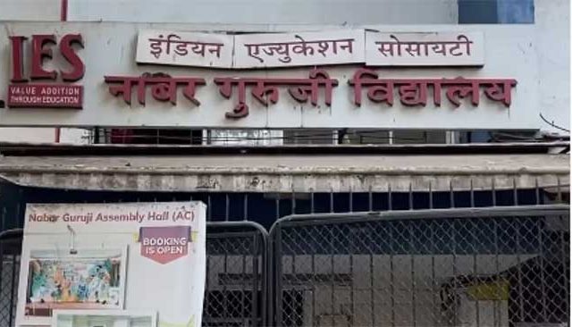 महाराष्ट्र दिनीच दादरमधील 'ती' मराठी शाळा होणार कायमची बंद!