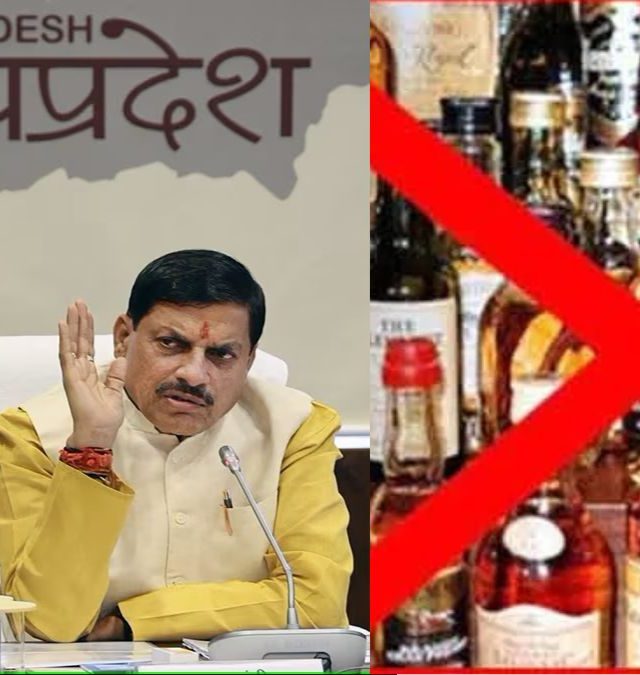 Liquor Ban : या तीर्थक्षेत्री १ एप्रिलपासून लागू झाली दारुबंदी