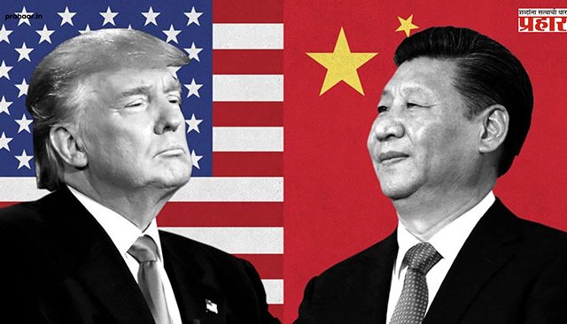 Trade War begins between US and China over tariffs : व्यापारयुद्धाचा भडका उडाला, चिनी ड्रॅगन फुत्कारला
