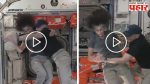 Sunita Williams Dance Video : सुनिता विलियम्स आणि डॉन पेटिट यांचा 'स्पेस' रोमँटिक डान्स' एकदा पहाच