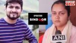 Operation Sindoor : ऑपरेशन सिंदूरनंतर शुभम द्विवेदीच्या पत्नीने दिली 'ही' प्रतिक्रिया!