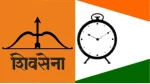 शिवसेना आणि राष्ट्रवादी काँग्रेसच्या पक्ष आणि चिन्हावर 'सर्वोच्च' सुनावणी