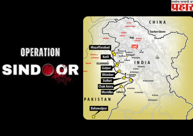 Operation Sindoor: मॉक ड्रिलवर लक्ष ठेवून होता पाकिस्तान, भारताने 'ऑपरेशन सिंदूर' चालवले