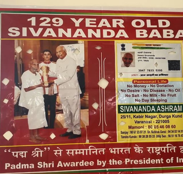 पद्मश्री विजेत्या योगगुरू स्वामी शिवानंद यांचे वाराणसी येथे १२९ व्या वर्षी निधन