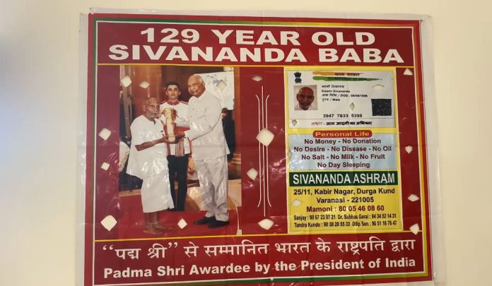 पद्मश्री विजेत्या योगगुरू स्वामी शिवानंद यांचे वाराणसी येथे १२९ व्या वर्षी निधन
