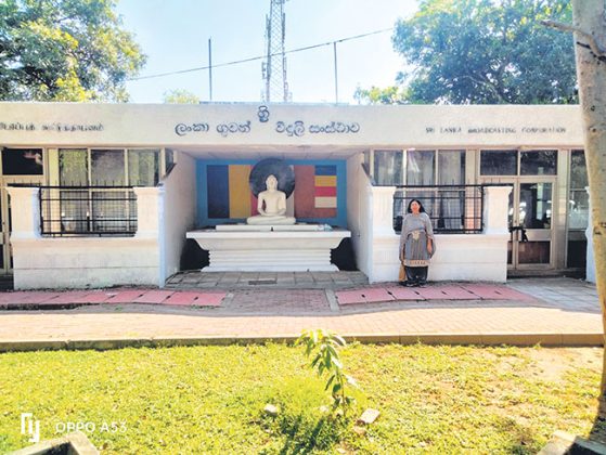 श्रीलंका ब्रॉडकास्टिंग स्टेशनची सफर