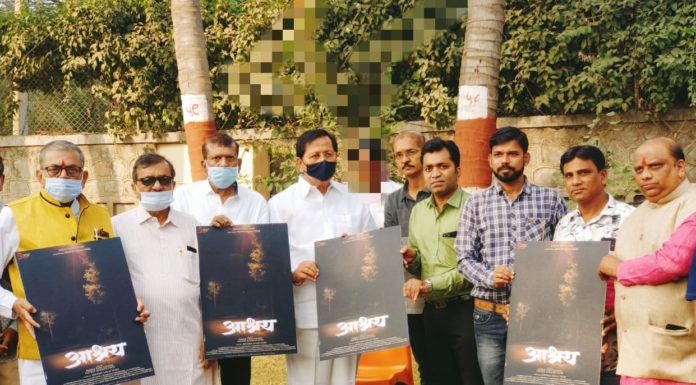 'आश्रय' चित्रपटाचं पोस्टर लाँच
