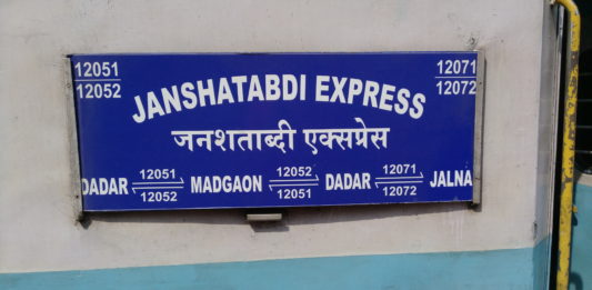 कोकण रेल्वे चिपळूण येथे खोळंबली