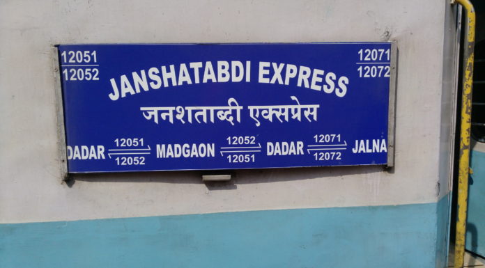 कोकण रेल्वे चिपळूण येथे खोळंबली
