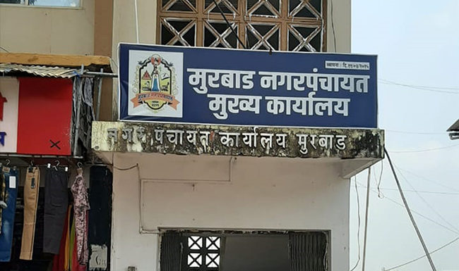 मुरबाड नगरपंचायत निवडणूक