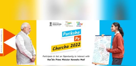 'परीक्षा पे चर्चा २०२२' कार्यक्रमात सहभागी होण्याचे पंतप्रधानांचे आवाहन