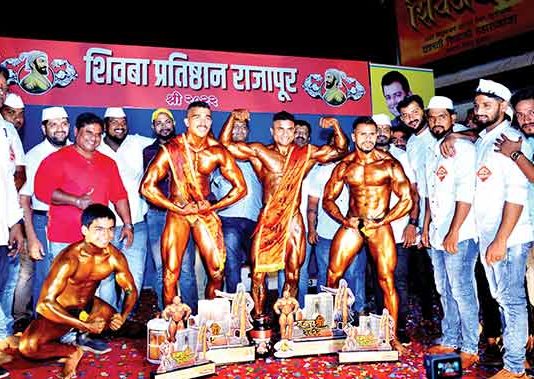 चिपळूणचा समीर मोरे ‘राजापूर श्री २०२२’