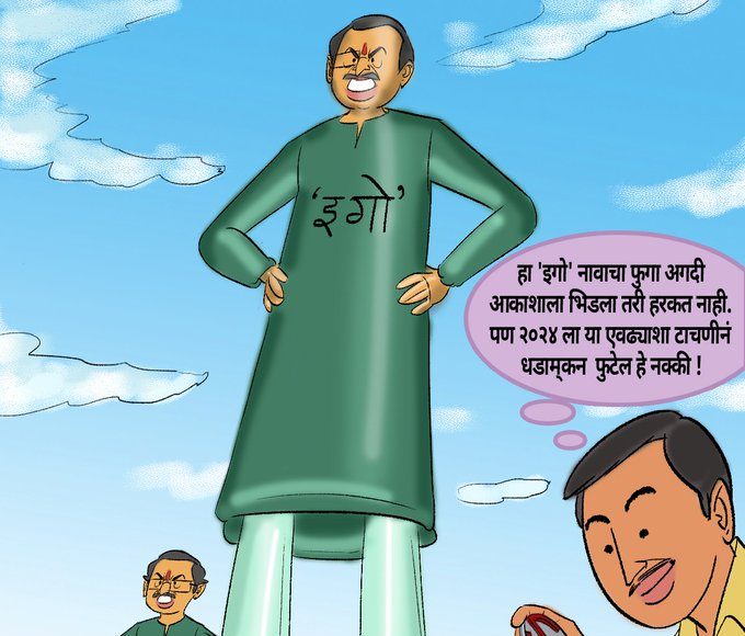 'हिटलरही असाच अहंकारी होता'