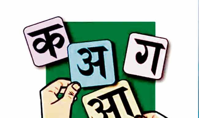 मराठी भाषेला मिळाला अभिजात दर्जा