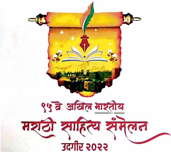 साहित्य संमेलनासाठी उदगीरनगरी सज्ज