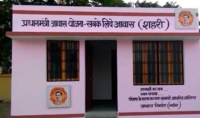 प्रधानमंत्री ‘आवास योजना’शहरी जीवनात परिवर्तन