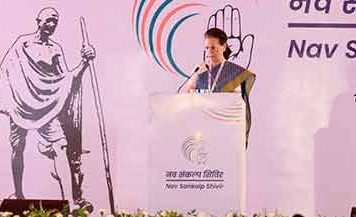 काँग्रेस पक्षाची अखेरची धडपड