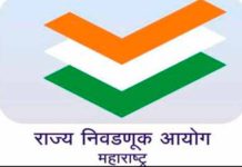 स्थानिक स्वराज्य संस्थांच्या निवडणुकांसाठी आवश्यक मनुष्यबळाची उपलब्धता करावी - राज्य निवडणूक आयुक्त